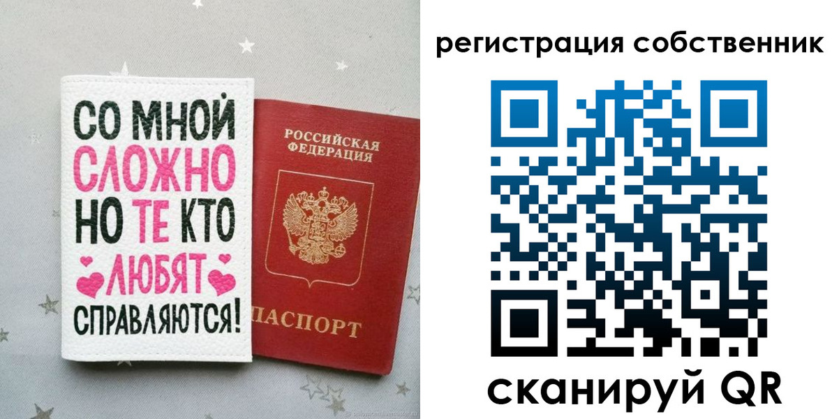 прописка для работы в Усть-Куте
