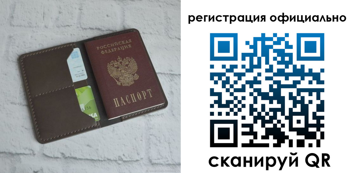 прописка для школы в Усть-Куте