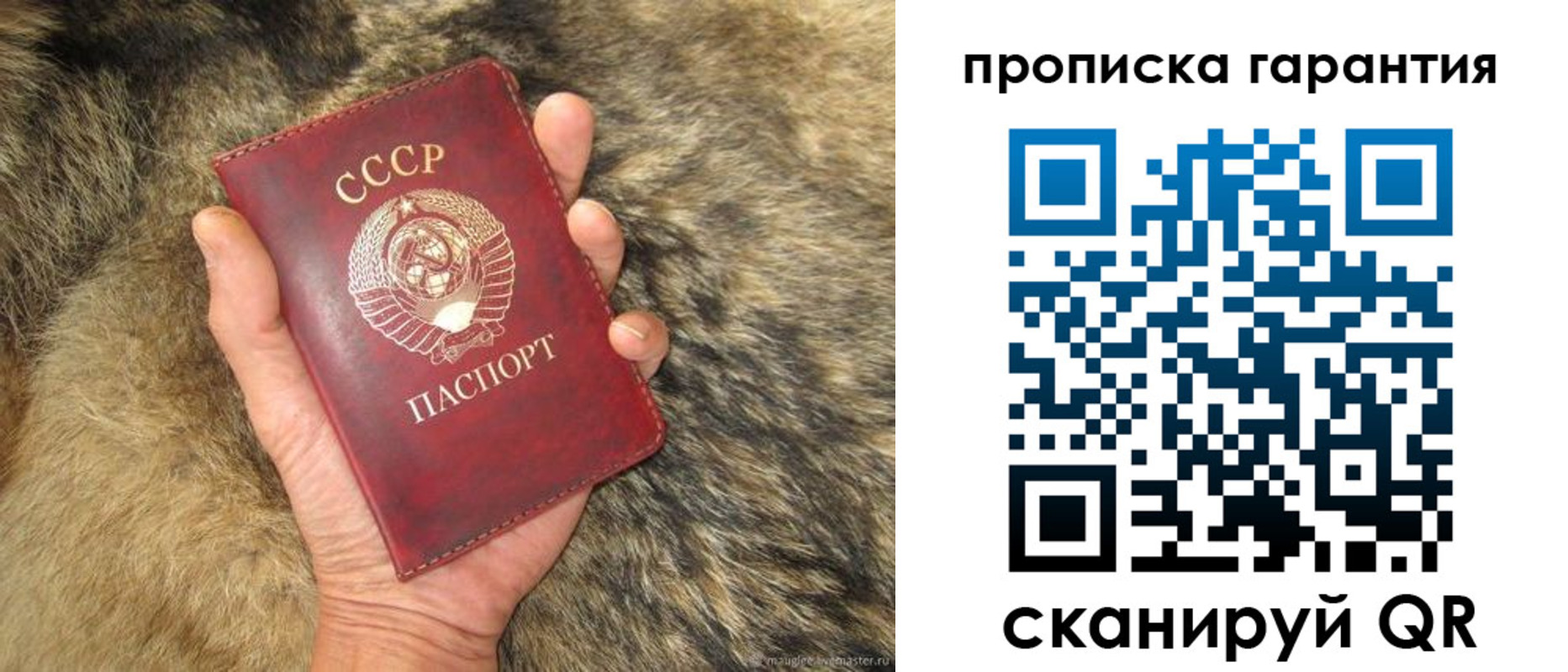 временная регистрация гарантия в Усть-Куте