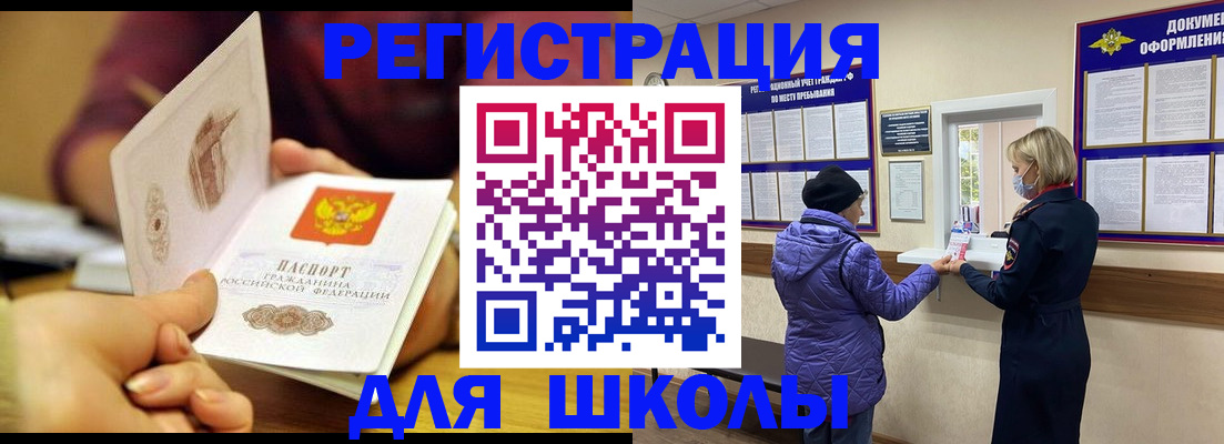 временная регистрация 2025 в Усть-Куте