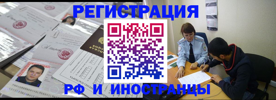прописка гарантия в Усть-Куте