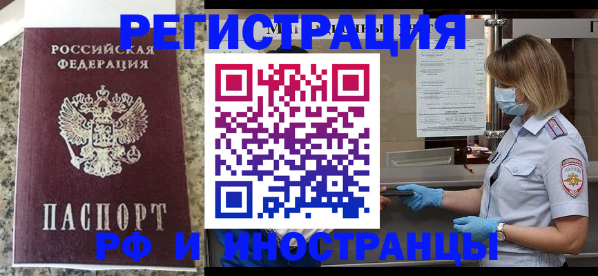 прописка ребенка в Усть-Куте
