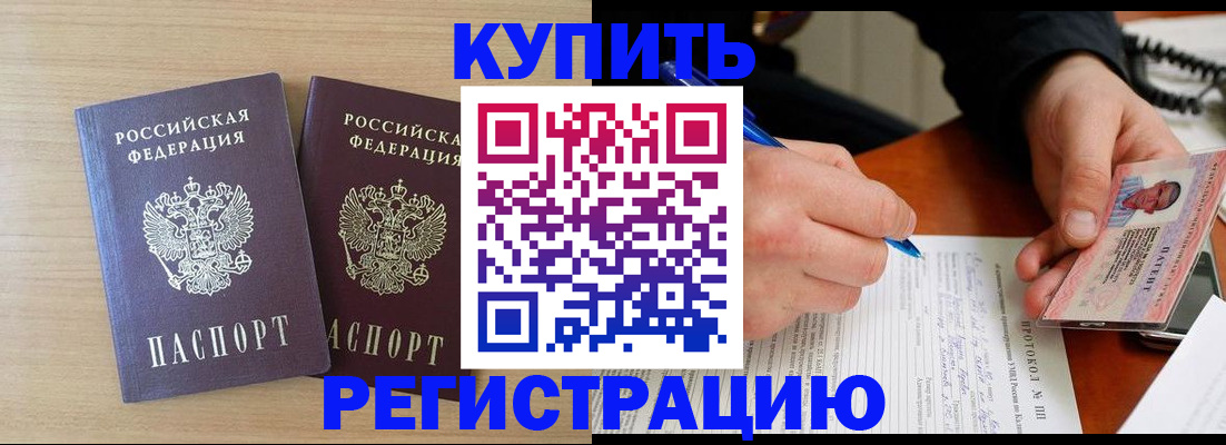 временная регистрация гарантия в Усть-Куте